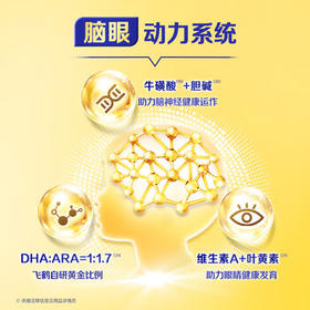 飞鹤星飞帆CBP骨骼发育儿童成长奶粉4段(3-6岁)750g*4罐