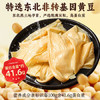 川珍豆腐皮200g 【易泡发】油豆皮干豆皮豆制品南北干货火锅串串食材 /粮油调味 /南北干货 /干菜类 商品缩略图2