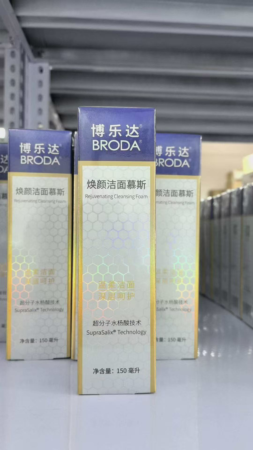 博乐达洁面慕斯150ml敏感肌肤清洁毛孔痘痘肌油皮