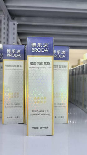 博乐达洁面慕斯150ml敏感肌肤清洁毛孔痘痘肌油皮