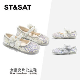 【童鞋】星期六闪闪亮片蝴蝶结女童公主鞋SSE1191L1H