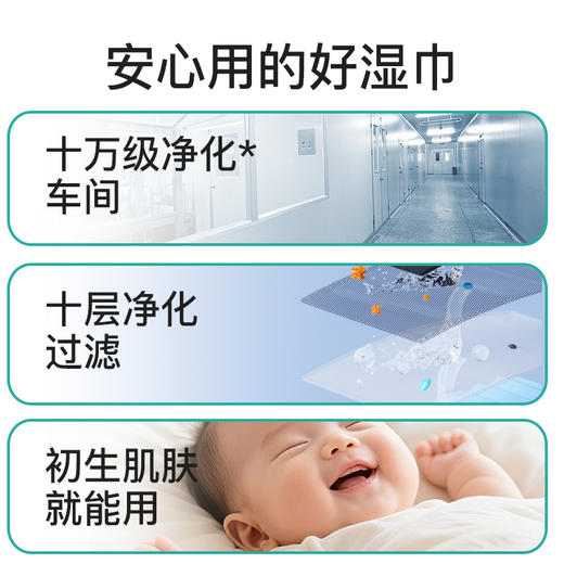 安贝儿燕麦仁精华婴儿手口柔湿巾5包装 商品图1