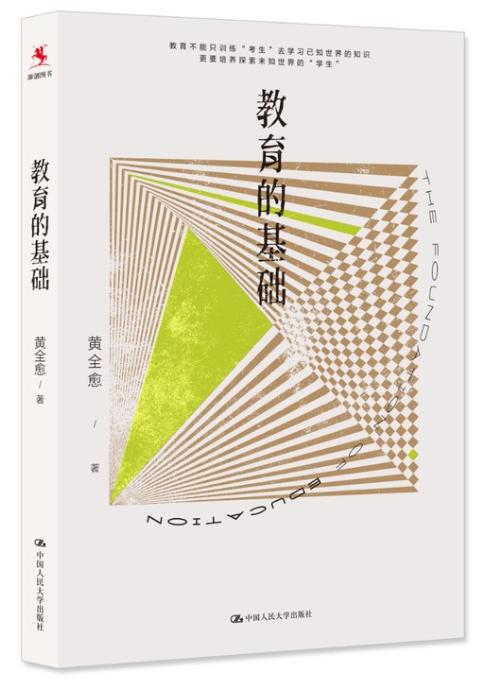 骨干教师推荐阅读 商品图3