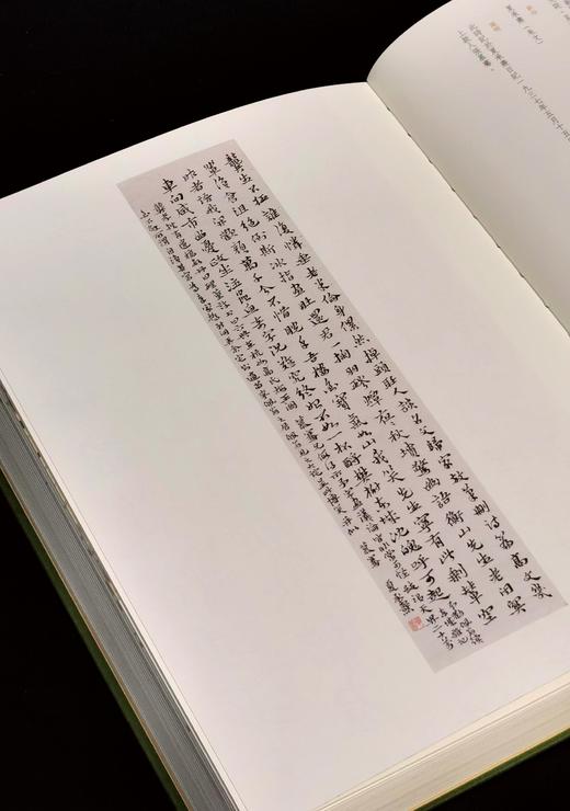 【捡漏】《夏承焘墨迹选》，布面精装，16开，夏承焘著，方韶毅编，浙江人民美术出版社2020年一版一印，362面，定价360，售价：98元。 商品图11