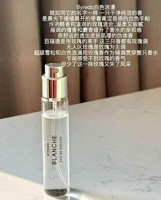 韩免 byredo 无人区玫瑰/超级雪松/白色浪漫 12ml便携装  日期28年后 商品图6