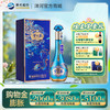 洋河梦之蓝祥龙献瑞生肖酒52度550mL 商品缩略图0