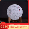 【预售7折，买5送1】2026《昔归》古树春茶 生茶 200克*1饼 商品缩略图0