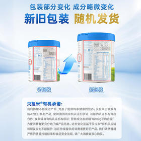 【跨境】澳洲贝拉米Bellamy‘s Organic白金版有机A2奶粉4段800g（新老包装随机发货）