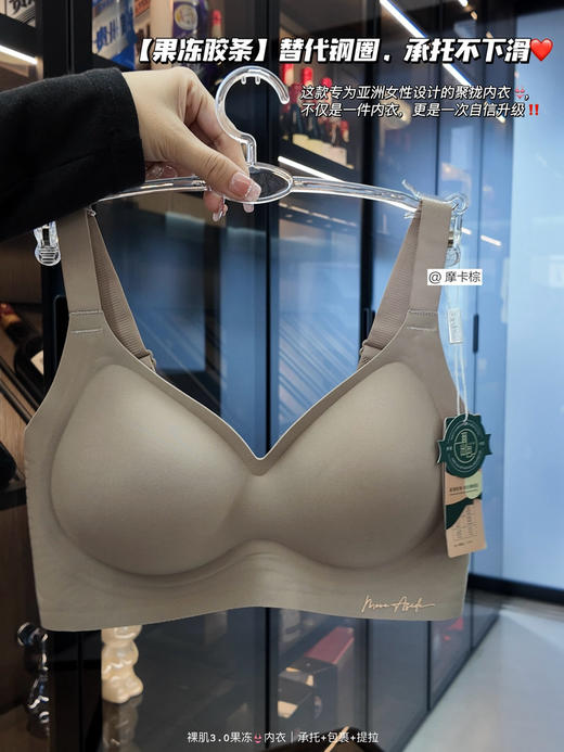 裸肌果冻3.0 商品图4