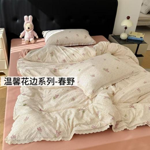 2️⃣0️⃣2️⃣6️⃣🍬春季新品～【温馨花边系列-古法水洗云感皱皱纱4件套】 💫星河滚烫，你是人间理想，古法砂洗工艺色牢度更高，色彩更漂亮，手感软软糯糯超柔超舒服～  商品图2