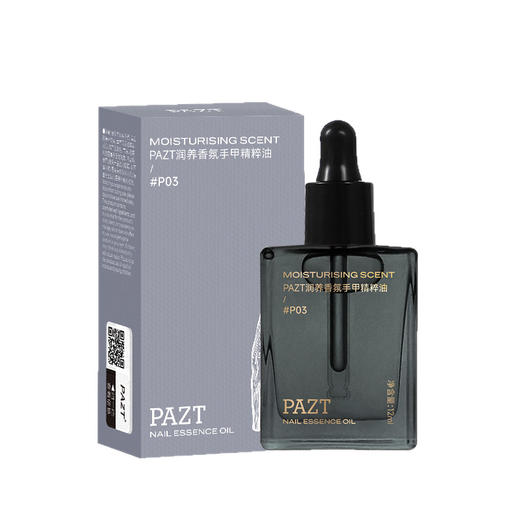 【秒杀❗9.9抢🔥润养香氛手甲精粹油】植物精粹配方，高滋润不油腻锁住营养与水分，护手甲精油紧致抗皱滋润保湿手部护理L 商品图4