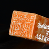 闲章孤品26020:刘银厚篆刻“锦瑟”闲章老挝石 练字落款 送礼佳品 商品缩略图3