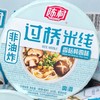 陈村米线（香菇炖鸡味） 非油炸100g/桶装 商品缩略图1