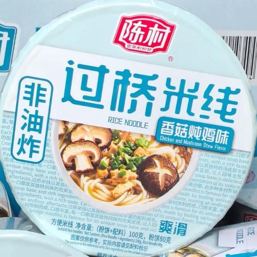 陈村米线（香菇炖鸡味） 非油炸100g/桶装 商品图1
