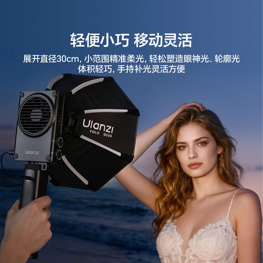 Ulanzi优篮子FOLD QS30快拆八角柔光箱30cm迷你保荣卡口折叠快拆灯罩配件拍照直播人像拍摄COB摄影灯光附件 商品图1