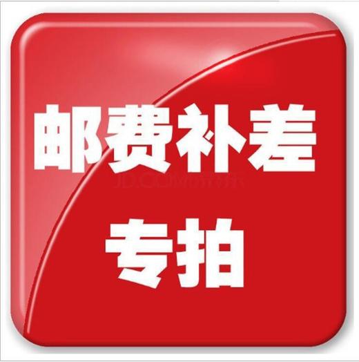 邮费补拍 商品图0