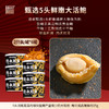 德叔礼盒系列即食半干鲍鱼礼盒2只装*6罐 【常温储存】 商品缩略图3