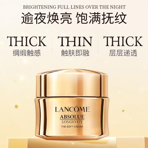 【秒杀】春季焕新【全球购】LANCÔME兰蔻菁纯臻颜精粹乳霜/面霜15ml中小样·现货速达_bba 商品图7