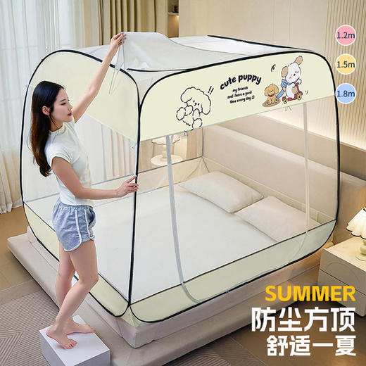 【品牌直发】加倍生活 A类防尘免安装大方顶蚊帐可折 10色可选 叠家用防摔儿童卧室蒙古包加密加厚 商品图1