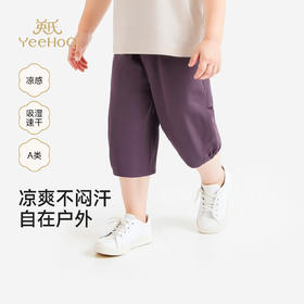 【商场同款】英氏男宝宝中裤夏季新款男童透气休闲五分裤儿童凉感