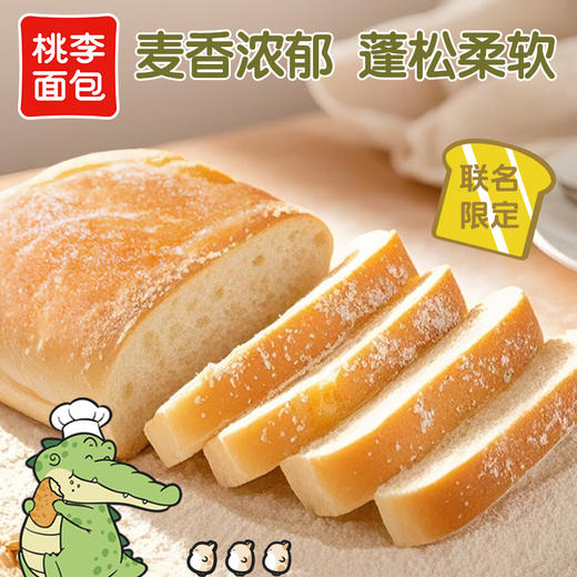桃李短尾鳄联名恰巴塔面包FX 商品图3