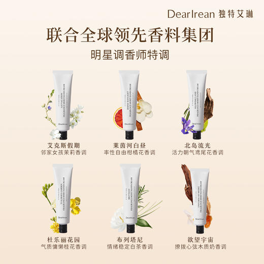 【侯明昊同款】DearIrean 独特艾琳香氛长效保湿滋润香氛手护礼盒（35ml+10ml）（官方自营） 商品图10