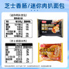 桃李迷你肉扒面包芝士香肠面包400gFX 商品缩略图6
