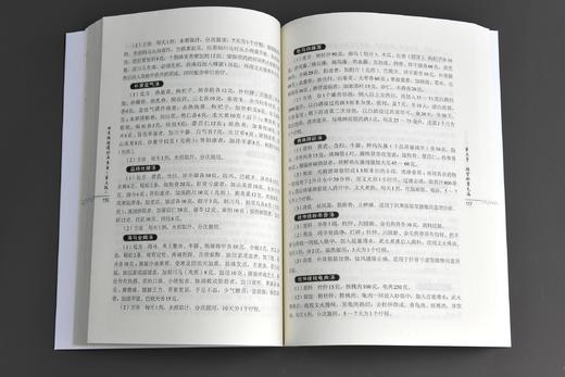 颈肩腰腿痛妙法良方（第三版） 商品图5