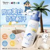 【品牌直发】萌力防护｜『Naris娜丽丝 x 蜡笔小新联名款防晒水喷雾』轻松带上高铁飞机·SPF50+ PA+++高倍防晒·水雾细腻·肤感轻盈·上脸秒成膜·清透不黏腻 商品缩略图3