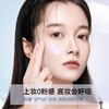 【妆前打底 修颜润色】滋色多效修颜隔离霜）25g 商品缩略图1