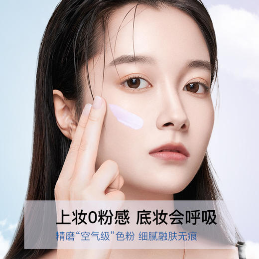【妆前打底 修颜润色】滋色多效修颜隔离霜）25g 商品图1