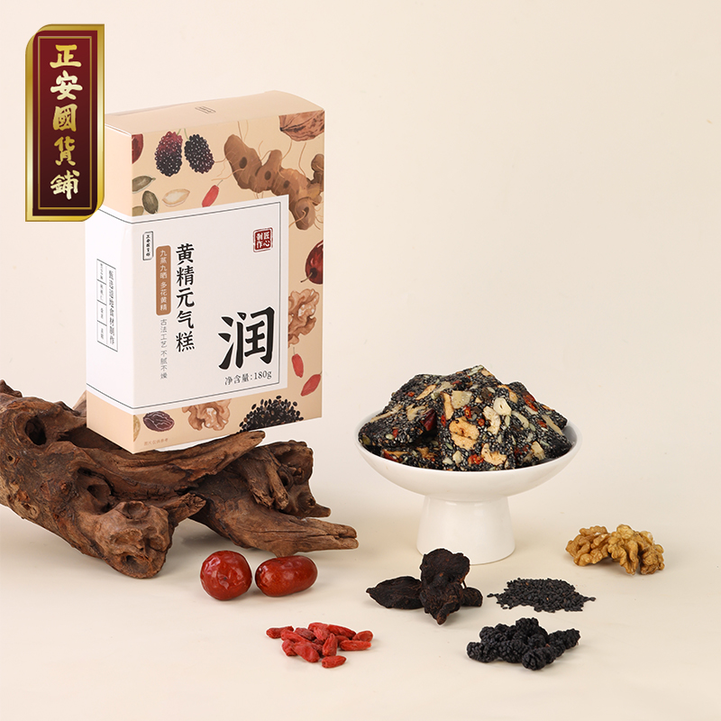 正安 九蒸九晒黄精元气糕 九大配伍润养不燥 大块厚切真材实料看得见 下午茶小零食点心 180g/盒