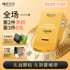 4维空间  久战金刚12只 凸点大颗粒贴合倍润避孕套【四维空间高端进口情趣安全套】