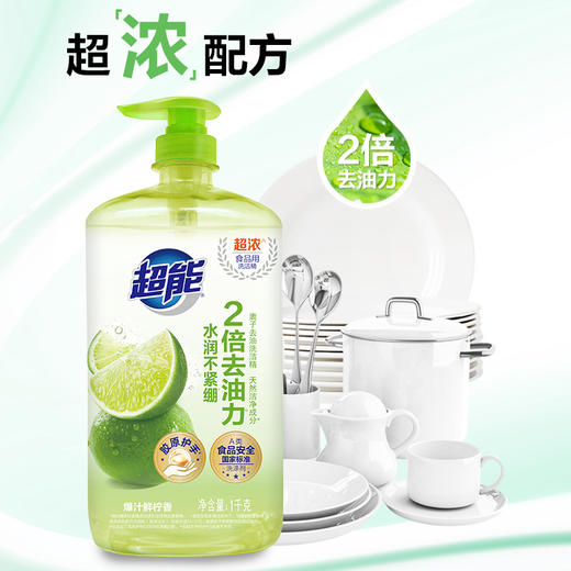 【去油❗去腥去味】超能洗洁精1kg白桃+1kg柠檬护手+雕牌1kg红柚组合装3瓶家用洗碗液。xa 商品图2