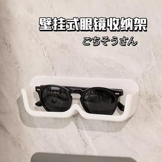 眼镜收纳盒壁挂免打孔学生收纳架床头放近视框置物架储物现代简约 商品图1