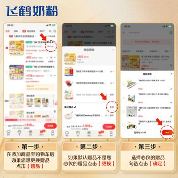 飞鹤星飞帆CBP骨骼发育儿童成长奶粉4段(3-6岁)750g*1罐 商品图0