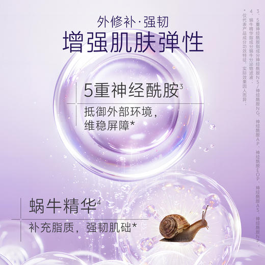 婷美小屋冻龄套装女抗皱紧致抗初老水乳护肤品官方旗舰店官网正品 商品图12