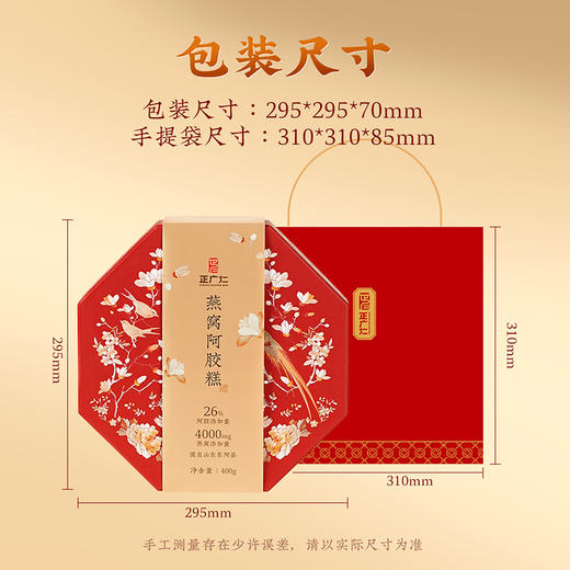 【燕华胶韵礼盒 保质期到7月介意慎拍】正广仁即食食补养生养血阿胶块燕窝阿胶鲜阿胶糕礼物送长辈送女生自己吃400g 商品图4