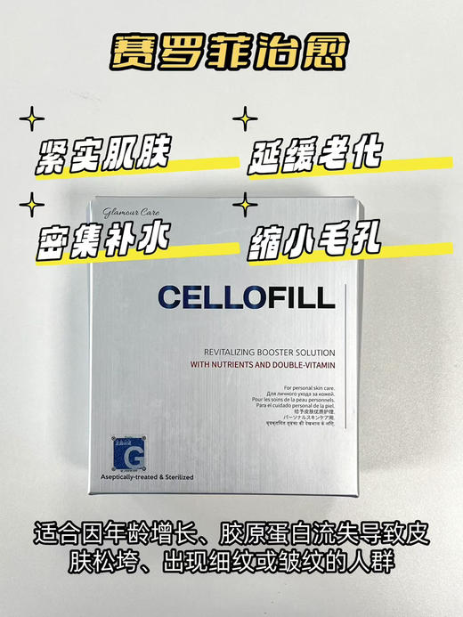 赛洛菲治愈水光3ml动能素提亮肤色收缩毛孔紧致细腻肌肤 商品图1