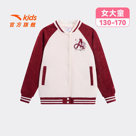 安踏儿童女大童针织运动上衣2026年新款亲肤中大童棒球服外套篮球362621708 商品图4