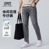 【含棉】圣得西牛仔裤2026新款男春季时尚百搭休闲修身小脚九分裤 商品缩略图3