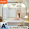 【品牌直发】加倍生活 A类防尘免安装大方顶蚊帐可折 10色可选 叠家用防摔儿童卧室蒙古包加密加厚 商品缩略图0