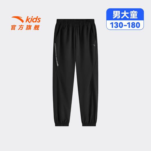 安踏儿童男大童运动长裤2026年夏季新款亲肤透气中大童弹力裤子潮352628504 商品图0