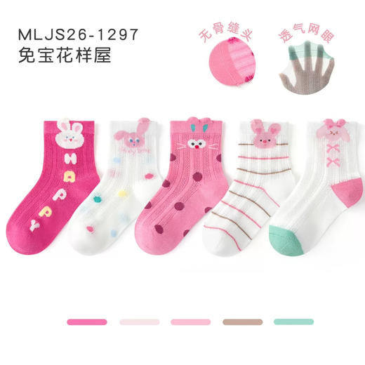 5双29.9包邮！26新款男女童春夏薄款短袜卡通小狗无骨透气a类精梳棉  21-37码 商品图6
