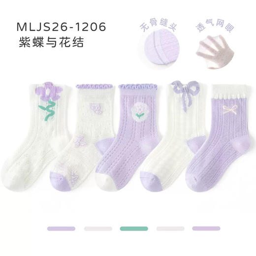 5双29.9包邮！26新款男女童春夏薄款短袜卡通小狗无骨透气a类精梳棉  21-37码 商品图8