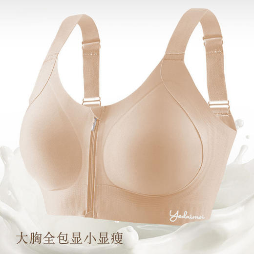 ZYQ-573  前拉链运动文胸无痕反重力薄款透气果冻条上托防下垂大胸显小内衣（单件） 商品图2