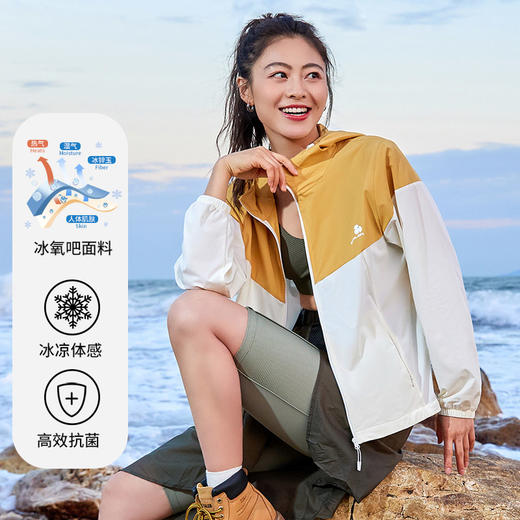 【乐粉专属】SCALER思凯乐冰氧吧皮肤衣户外男女凉感透气户外运动拼接轻薄外套F2303504 商品图1