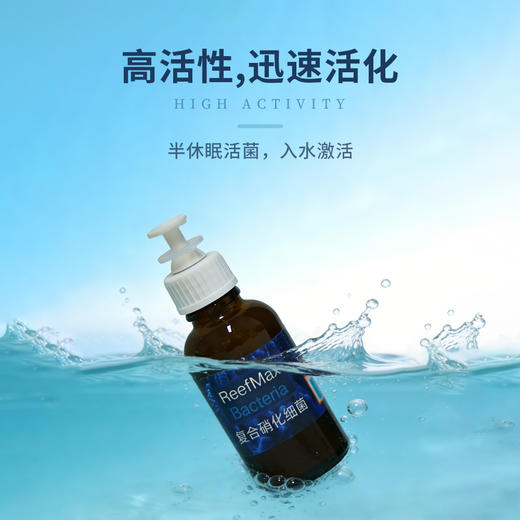 复合硝化细菌 商品图1