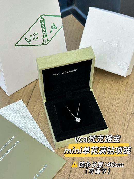 毒家渠道，全套包装！梵克雅宝mini单钻四叶草项链 商品图0