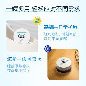 珂润（Curel）保湿柔润护唇唇膜4.2g滋润舒缓补水防干裂敏感肌男女士进口护肤品 商品图6